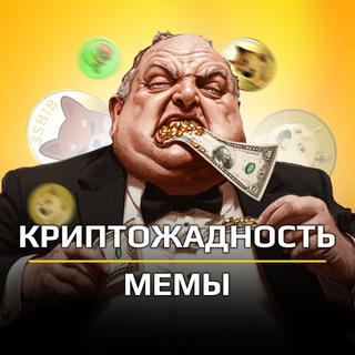 Логотип телеграм канала @crypto_greedd — КриптоЖадность | Инвестиции