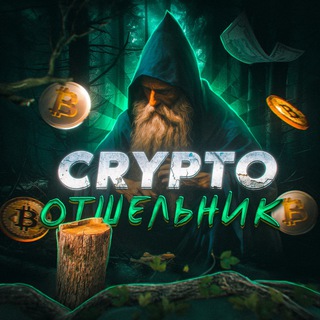 Логотип телеграм канала @crypto_hermit — дневник фрупи