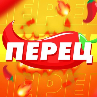 Логотип телеграм канала @crypto_hotperec — Crypto Перец 🌶