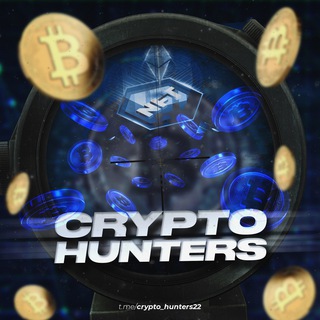 Логотип телеграм канала @crypto_hunters22 — Crypto ⚔️ Hunters