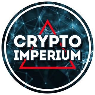 Логотип телеграм канала @crypto_imperium — CRYPTO IMPERIUM