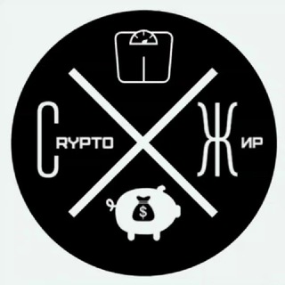 Логотип телеграм канала @crypto_jir — Crypto ЖИР💰