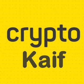 Логотип телеграм канала @crypto_kaif — CryptoKaif