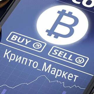 Логотип телеграм канала @crypto_market — Крипто Маркет ✅