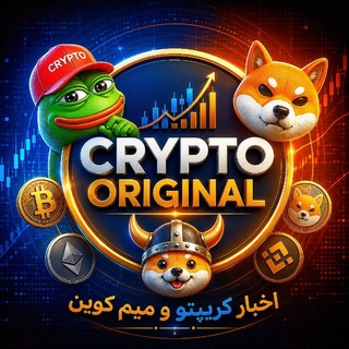 لوگوی کانال تلگرام crypto_original — CRYPTO ORIGINAL MEME کریپتو