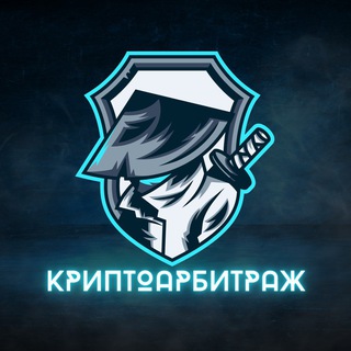 Логотип телеграм канала @crypto_profit24 — Крипто арбитраж💵