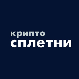 Логотип телеграм канала @crypto_rumours — криптосплетни