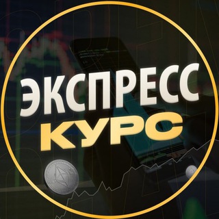 Логотип телеграм канала @crypto_school_express — Бесплатный курс по трейдингу