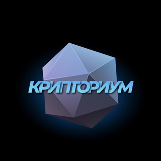 Логотип телеграм канала @crypto_sergeykbn — Арбитраж - Крипториум