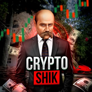 Логотип телеграм -каналу crypto_shik — Crypto Shik