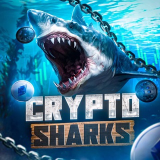 Логотип телеграм канала @crypto_shrks — Crypto Sharks 🦈
