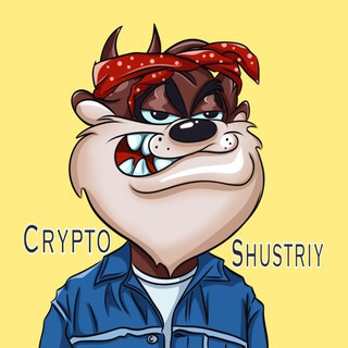 Логотип телеграм канала @crypto_shustriytaz — CRYPTO SHUSTRIY
