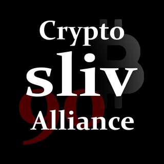 Логотип телеграм канала @crypto_sliv_aiiiance — Слив VIP каналов / Crypto Sliv AIIiance