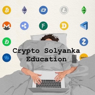 Логотип телеграм канала @crypto_solyanka_education — Crypto Solyanka Education