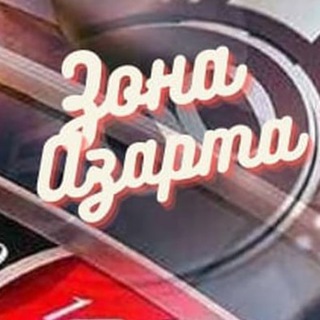 Логотип телеграм канала @crypto_spin_official — Зона Азарта