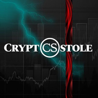 Логотип телеграм канала @crypto_stole — CryptoStole ⚡️