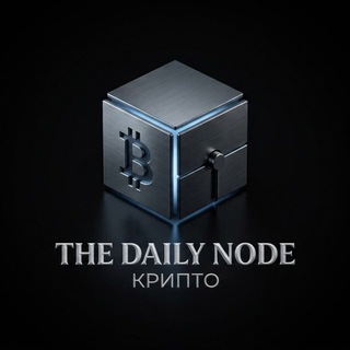 Логотип телеграм канала @crypto_tdn — The Daily Node | Крипто