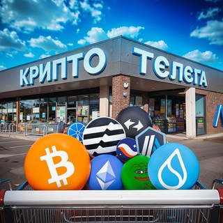Telegram channel Крипто Тєлєга logo