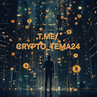 Логотип телеграм канала @crypto_tema24 — ДРУГ КРИПТОРГА