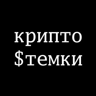 Логотип телеграм канала @crypto_temki_ton — MineX Fan