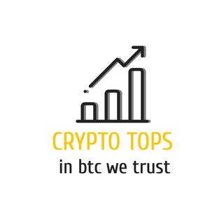 Логотип телеграм канала @crypto_tops — crypto tops