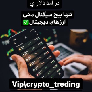 لوگوی کانال تلگرام crypto_treding — Crypto_treid
