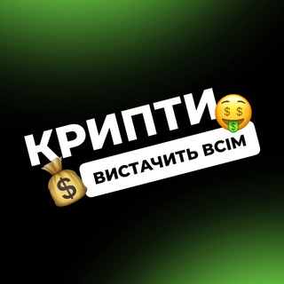 Логотип телеграм -каналу crypto_uit — UIT TRADING