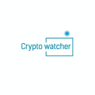 Логотип телеграм канала @crypto_watcher_public — Crypto watcher