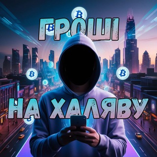 Логотип телеграм -каналу crypto_win77 — ГРОШІ НА ХАЛЯВУ