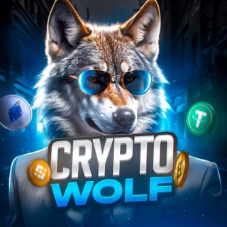 Логотип телеграм канала @crypto_woollf — Crypto Wolf