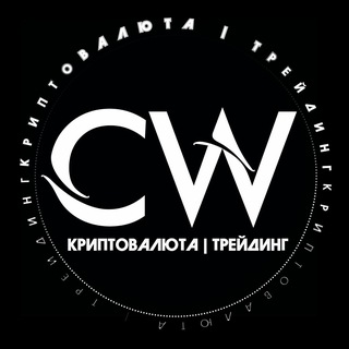 Логотип телеграм канала @crypto_world_trd — Ⓒrypto Ⓦorld | Криптовалюта & Трейдинг