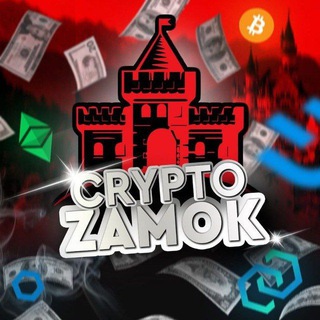 Логотип телеграм -каналу crypto_zamok — CryptoZamok