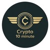 Logo of telegram channel crypto10minutes — Crypto 10 minute