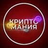 Логотип телеграм канала @crypto_arbitraje1 — Крипто-мастер | Арбитраж и связки