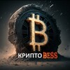 Логотип телеграм канала @crypto_bessch — Крипто Bess chanel 💶