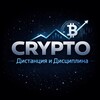 Логотип телеграм канала @crypto_distance — Crypto: дистанция и дисциплина