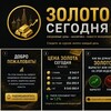 Telegram channel Золото Сегодня logo