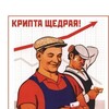 Логотип телеграм канала @crypto_for_peoples — Крипта для народа