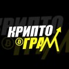 Логотип телеграм канала @crypto_gran — Криптограм👾
