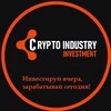 Логотип телеграм канала @crypto_industry_investment — Crypto Industry Investment