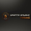 Telegram арнасының логотипі cryptoa1liance — Крипта Альянс | Trading