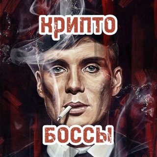Логотип телеграм канала @cryptoabus — Крипто Боссы