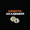 Логотип телеграм канала @cryptoacademybingx — Криптоакадемия