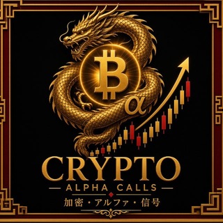 Logo of telegram channel cryptoalpha_calls — CRYPTO ALPHA CALLS🚀