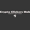 Логотип телеграм канала @cryptoapps0 — Crypto Clickers Hub