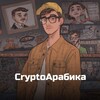 Логотип телеграм канала @cryptoarabika — CryptoАрабика