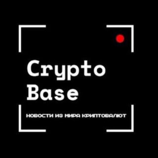 Логотип телеграм канала @cryptobaseee — CryptoBase