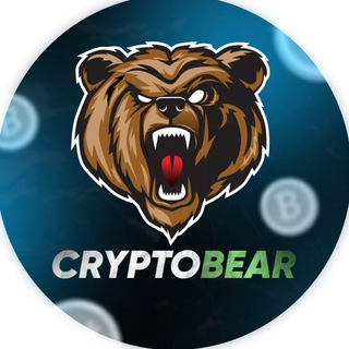 Логотип телеграм канала @cryptobearoff — CRYPTO BEAR🐻