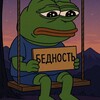 Логотип телеграм канала @cryptobedno — Crypto Бедность