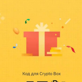 Логотип телеграм -каналу cryptoboxa — CRYPTO BOX